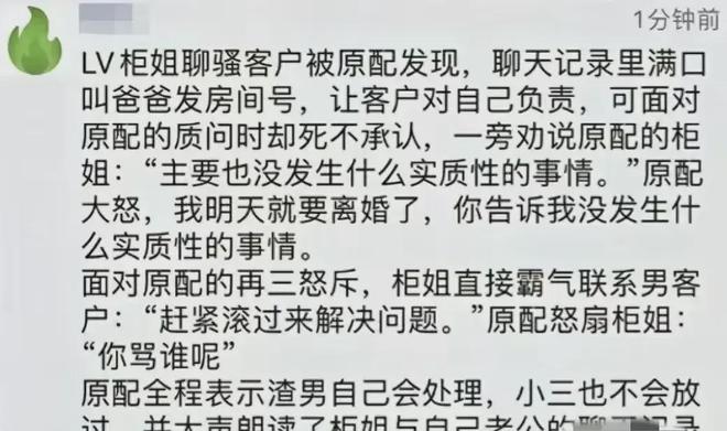 柜姐已婚大量私照流出聊天截图内容尺度大尊龙凯时app平台越扒越多！曝合肥LV(图2)